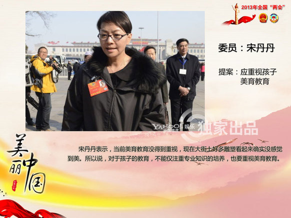 聚焦兩會明星委員 熱議提案發言犀利