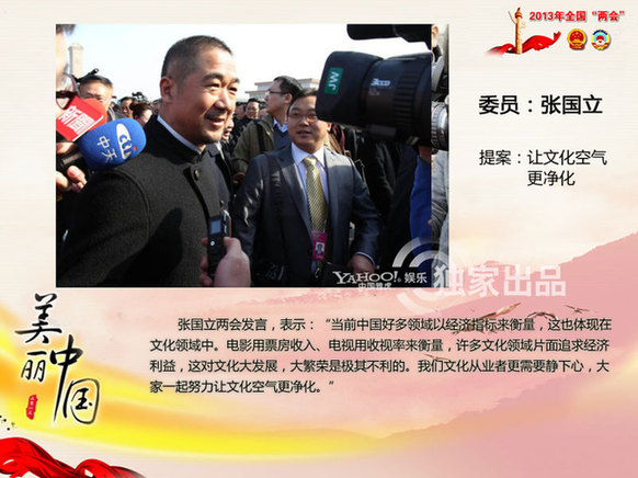 聚焦兩會明星委員 熱議提案發言犀利