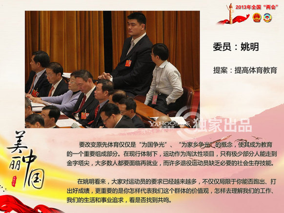 聚焦兩會明星委員 熱議提案發言犀利
