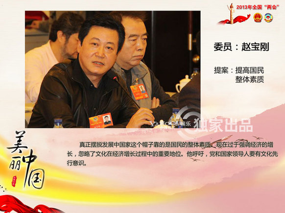 聚焦兩會明星委員 熱議提案發言犀利
