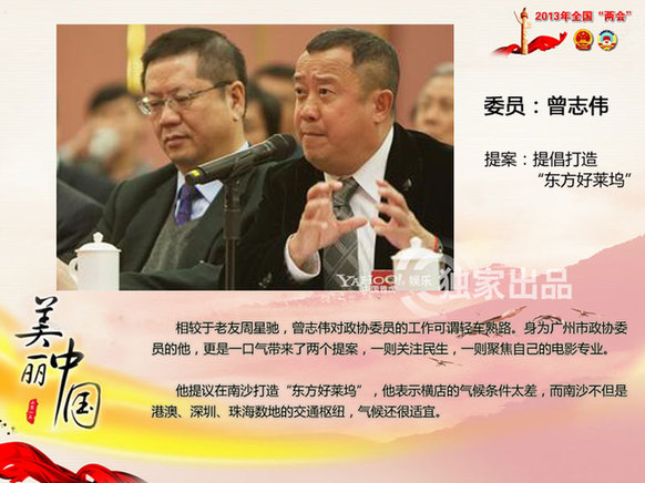 聚焦兩會明星委員 熱議提案發言犀利