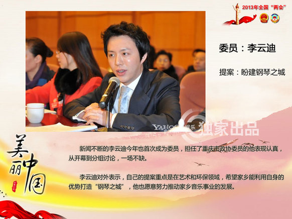 聚焦兩會明星委員 熱議提案發言犀利