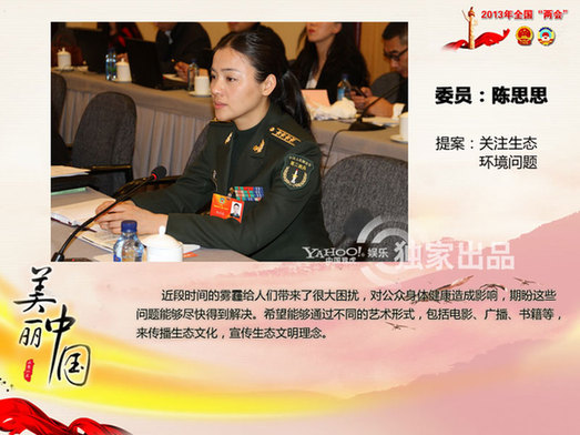 聚焦兩會明星委員 熱議提案發言犀利