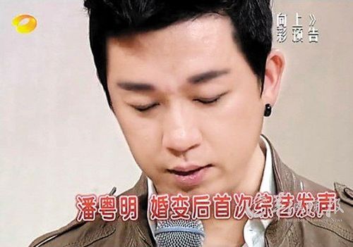 潘粵明談兒子在節目上哽咽流淚