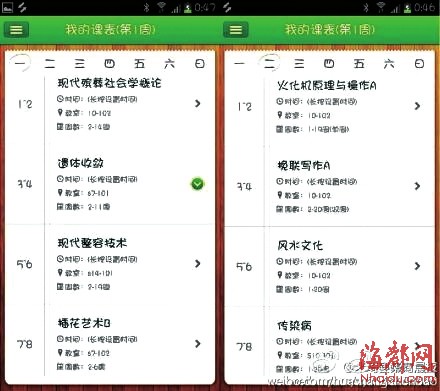 網曝恐怖課程表