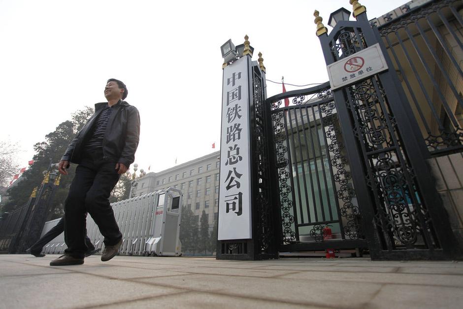 中國(guó)鐵路總公司正式掛牌