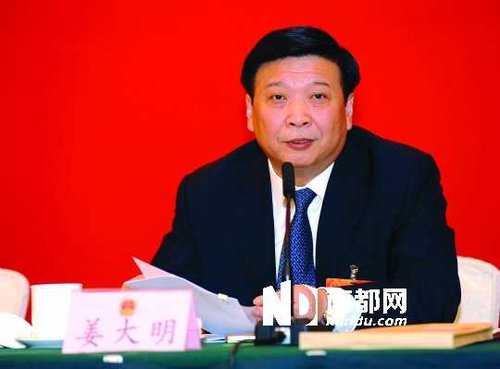 姜大明。