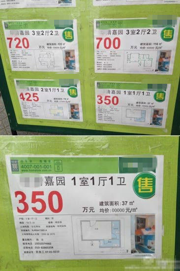 北京五道口房價10萬一平 網友調侃是宇宙中心