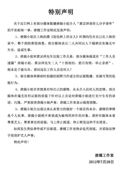 網曝董潔曾交法國二婚男友 清純女星情路混亂
