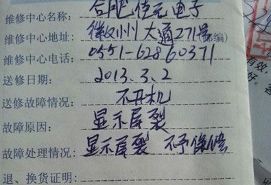 三星售后被指歸責人為損壞 消費者難自證清白