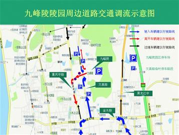 交警發布清明節15處易堵路段