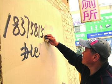 讀者推薦新型涂料對付小廣告本周內將為廣饒路132號噴涂