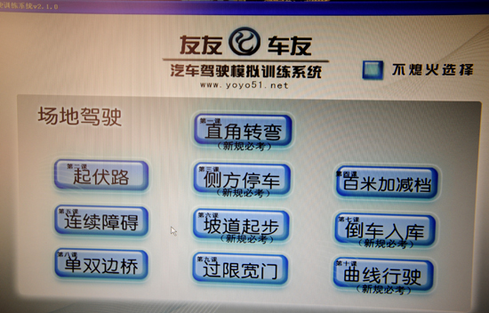 探訪青島首家駕吧 模擬駕校學車族救星