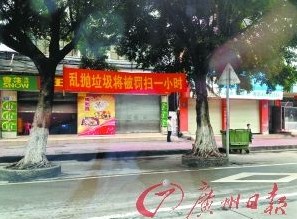 東莞虎門南柵社區新規 亂扔垃圾要罰掃一小時