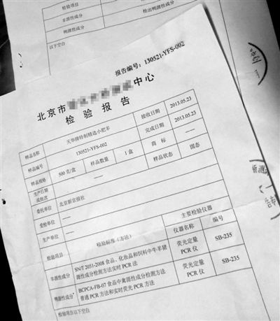 北京某機(jī)構(gòu)檢測(cè)顯示，從新發(fā)地牛羊肉批發(fā)市場(chǎng)購買的“天華牌特制精選小肥羊”(500克/盒)，含有鴨源性成分。