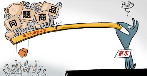 消費(fèi)者怒訴！京東商城送貨積極退款等半月
