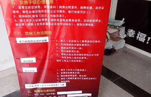 青橙時代交房需簽終身物業合同 物業自稱違規