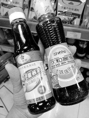 兒童醬油。信息時(shí)報(bào)記者 郭柯堂 攝 