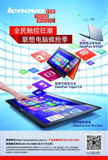 E:\BFC\聯想\2013\消費暑促\0626暑促海報xiao.jpg