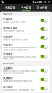 單手操作優化一第1張圖