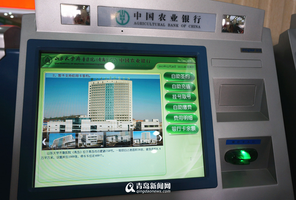 齊魯醫院(青島)開業首日門診井噴