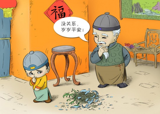 正月初一不能動(dòng)用掃帚，否則會(huì)掃走運(yùn)氣、破財(cái)。假使非要掃地不可，須從外頭掃到里邊。到今天許多地方還保存著一習(xí)俗，除夕前掃除干凈，年初一不出掃帚，不倒垃圾，備一大桶盛廢水，當(dāng)日不外潑。