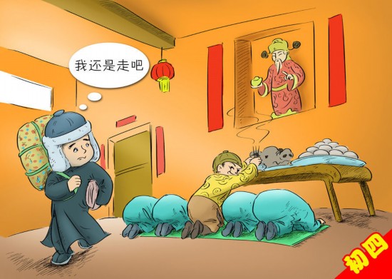 正月初一不能動(dòng)用掃帚，否則會(huì)掃走運(yùn)氣、破財(cái)。假使非要掃地不可，須從外頭掃到里邊。到今天許多地方還保存著一習(xí)俗，除夕前掃除干凈，年初一不出掃帚，不倒垃圾，備一大桶盛廢水，當(dāng)日不外潑。
