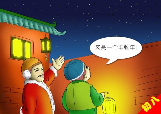 正月初一不能動(dòng)用掃帚，否則會(huì)掃走運(yùn)氣、破財(cái)。假使非要掃地不可，須從外頭掃到里邊。到今天許多地方還保存著一習(xí)俗，除夕前掃除干凈，年初一不出掃帚，不倒垃圾，備一大桶盛廢水，當(dāng)日不外潑。