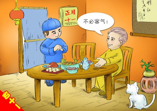 正月初一不能動(dòng)用掃帚，否則會(huì)掃走運(yùn)氣、破財(cái)。假使非要掃地不可，須從外頭掃到里邊。到今天許多地方還保存著一習(xí)俗，除夕前掃除干凈，年初一不出掃帚，不倒垃圾，備一大桶盛廢水，當(dāng)日不外潑。