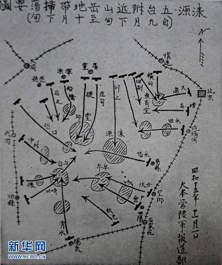 檔案再現共產黨領導的敵后抗戰