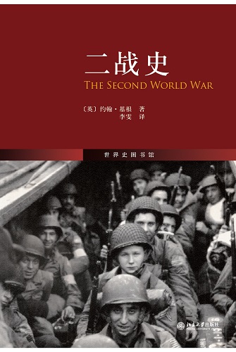 穿越歷史硝煙 回眸國殤之痛——十部抗戰紀實作品推薦