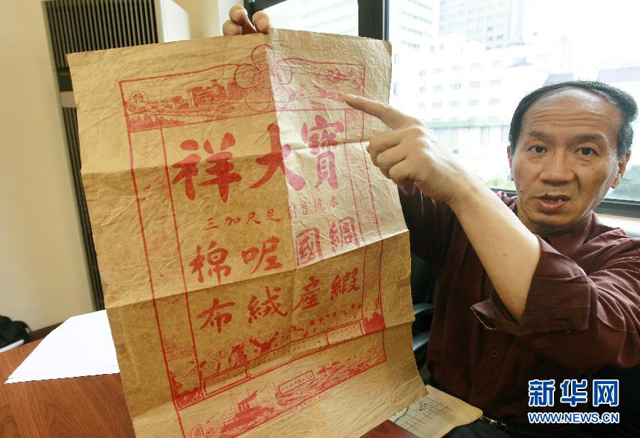 【抗戰勝利70周年】提供藏品 還原歷史