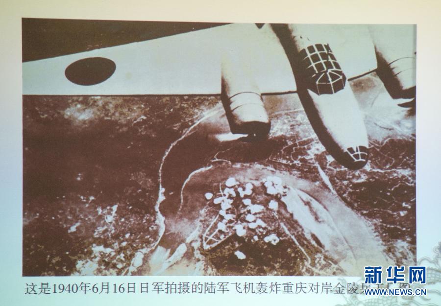 （社會）（2）檔案揭露侵華日軍重慶大轟炸細節 直接空襲無視平民