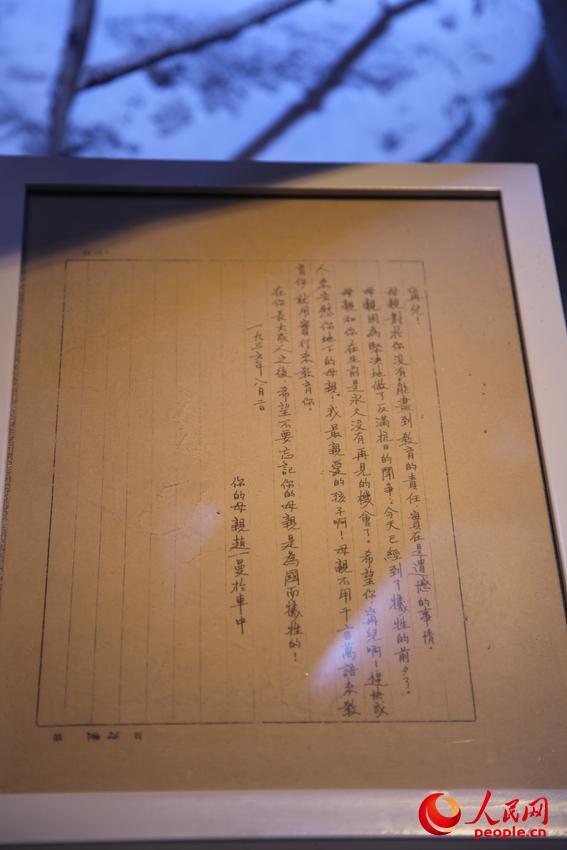 趙一曼就義前寫(xiě)給其兒子的遺書(shū)。邱越攝