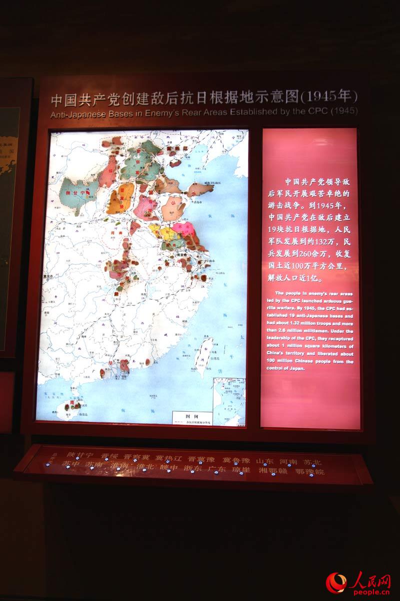中國(guó)共產(chǎn)黨創(chuàng)建敵后行日根據(jù)地示意圖。邱越攝