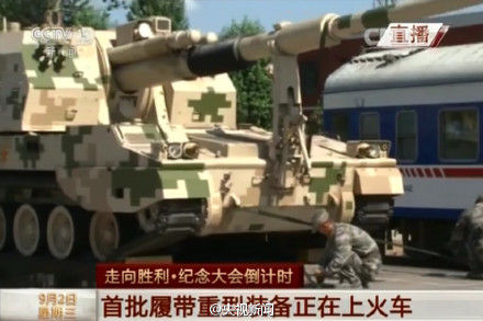 視頻截圖：首批履帶重型裝備裝上火車。