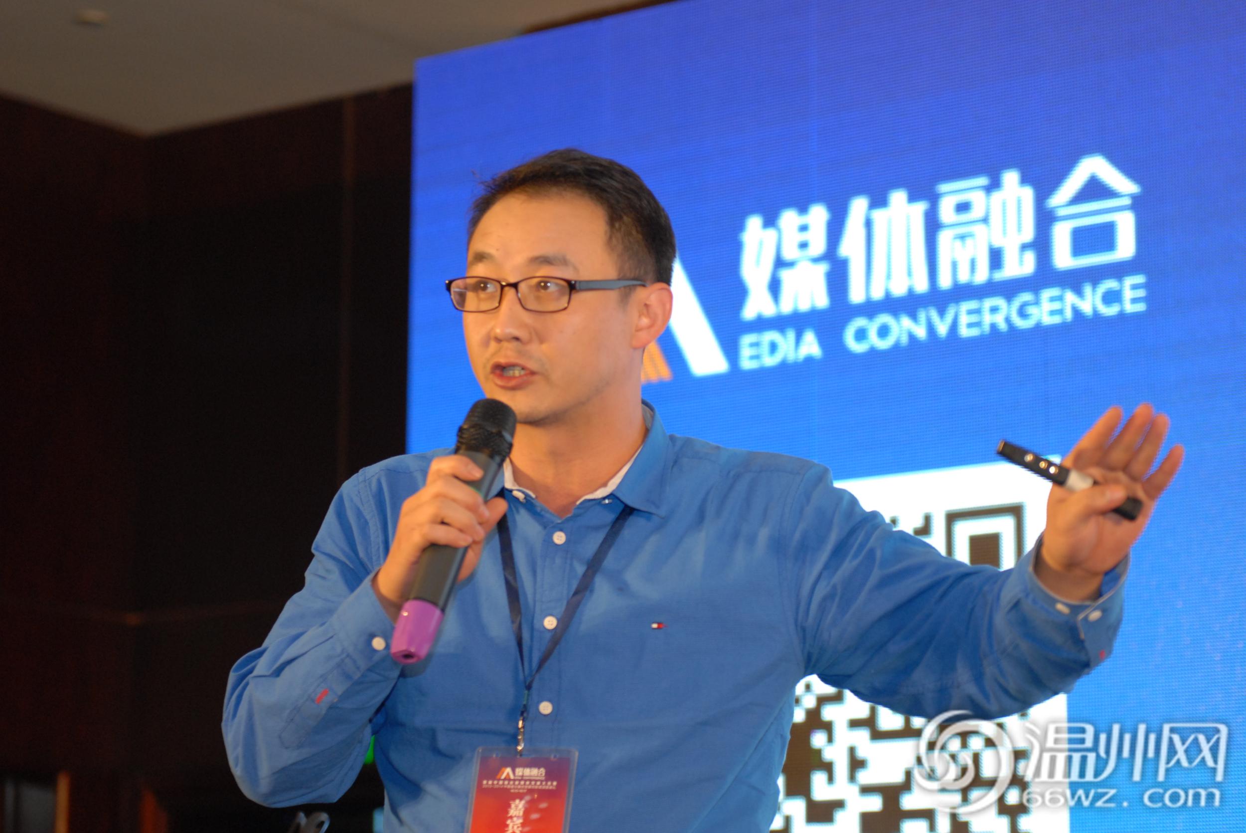 首屆中國報業新媒體發展大會在溫州舉行