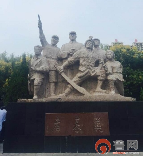 2015網絡媒體菏澤行：和平不忘歷史