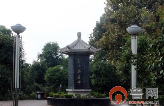 2015網絡媒體菏澤行：和平不忘歷史