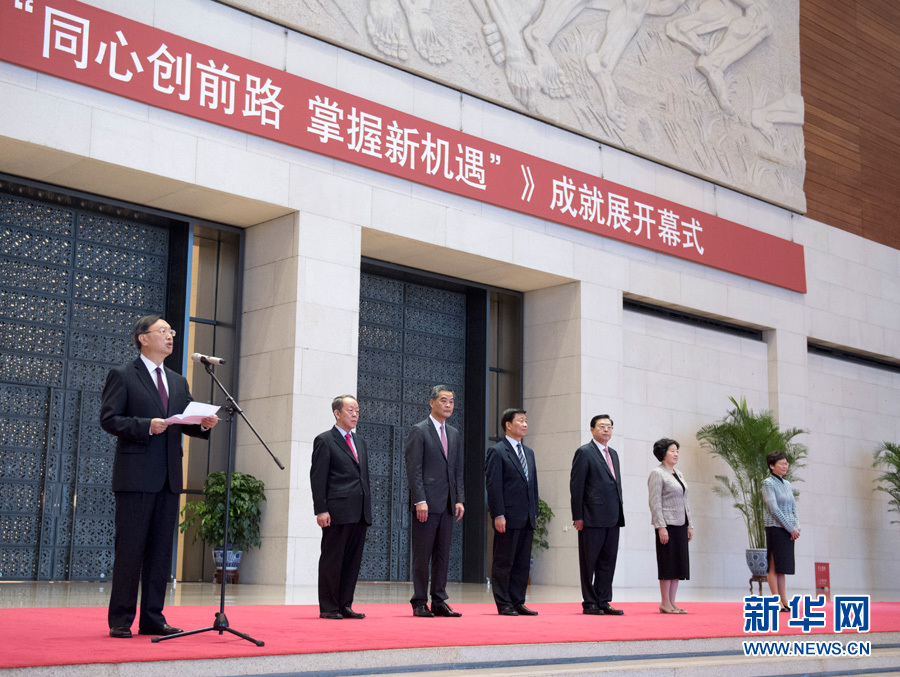6月26日，“香港回歸祖國20周年——同心創前路，掌握新機遇”成就展在北京國家博物館開幕。中共中央政治局常委、全國人大常委會委員長張德江出席開幕式。這是國務委員楊潔篪在開幕式上致辭。新華社記者 李學仁 攝