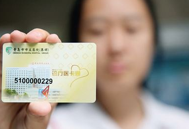 青島醫卡通未實現一卡通 系統不同資金難監管