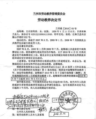 蘭州警方回應勞教進京探子母親：看兒子是狡辯