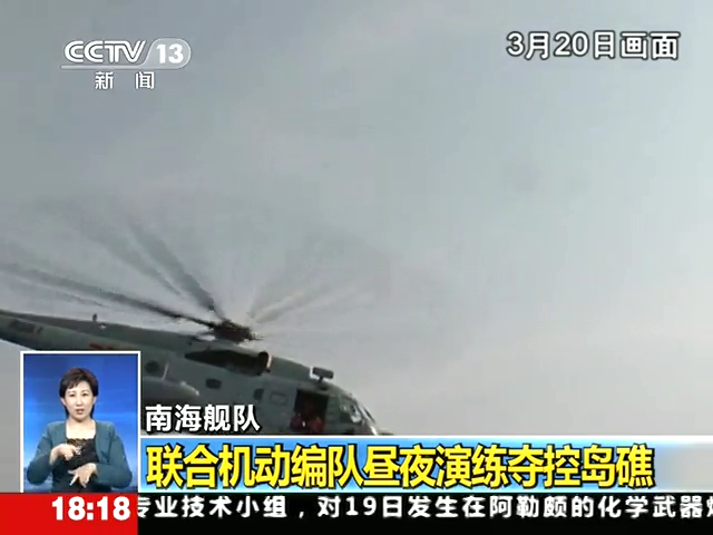 南海艦隊陸戰隊員滑降登島演練奪島截圖